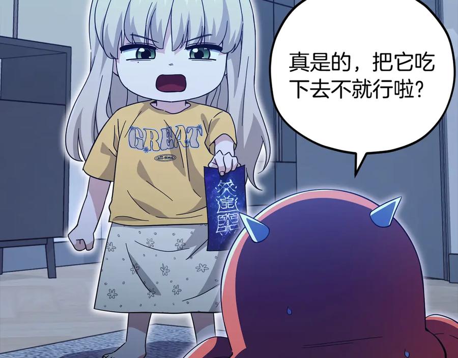 我爸太强了！ - 第153话 星星的升华 - 第142张图