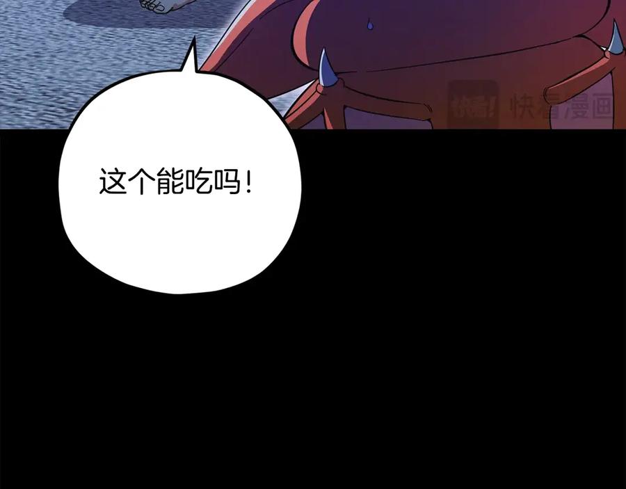 我爸太强了！ - 第153话 星星的升华 - 第143张图