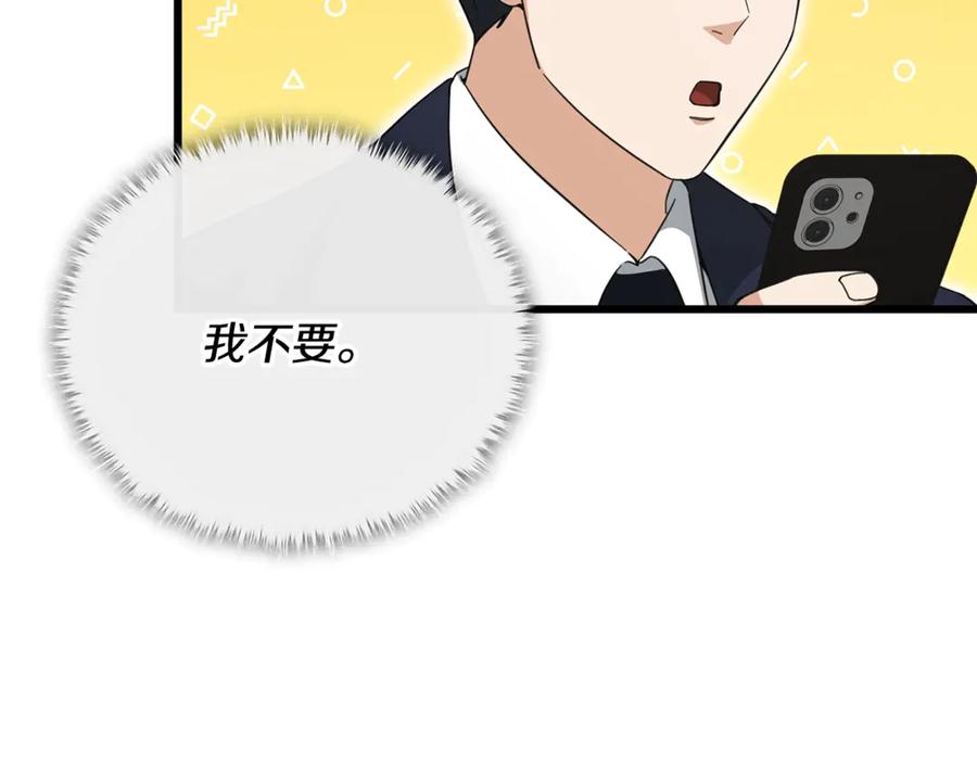 我爸太强了！ - 第153话 星星的升华 - 第26张图