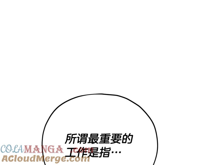 我爸太强了！ - 第153话 星星的升华 - 第29张图