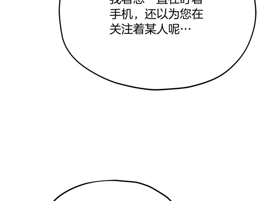 我爸太强了！ - 第153话 星星的升华 - 第87张图