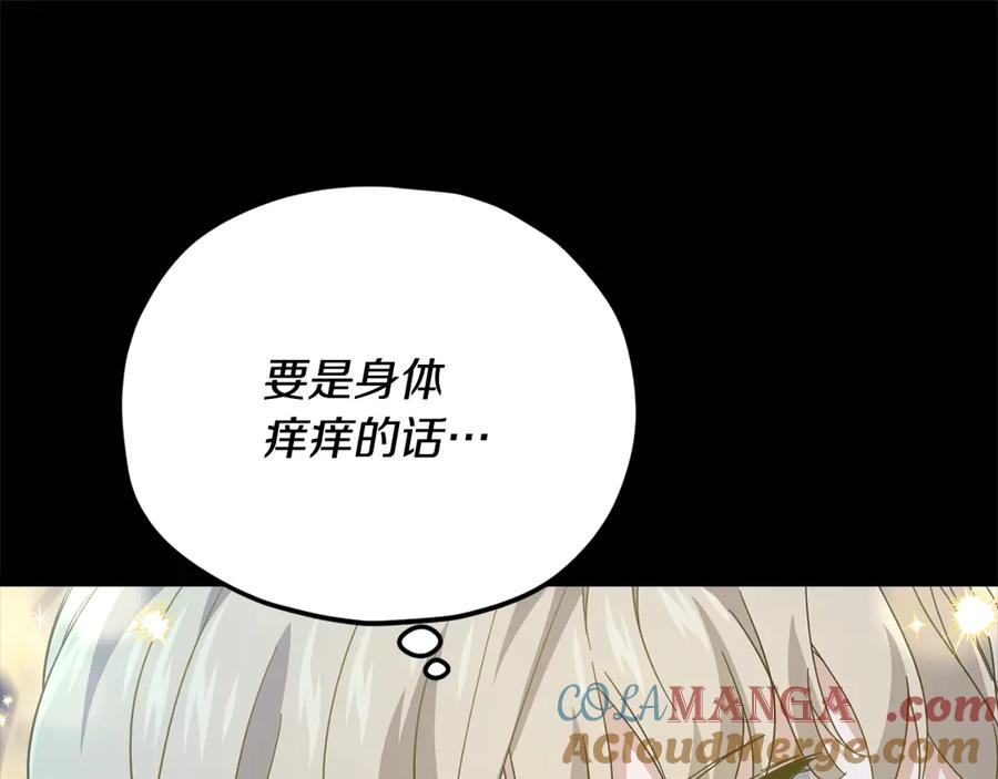 我爸太强了！ - 第153话 星星的升华 - 第109张图