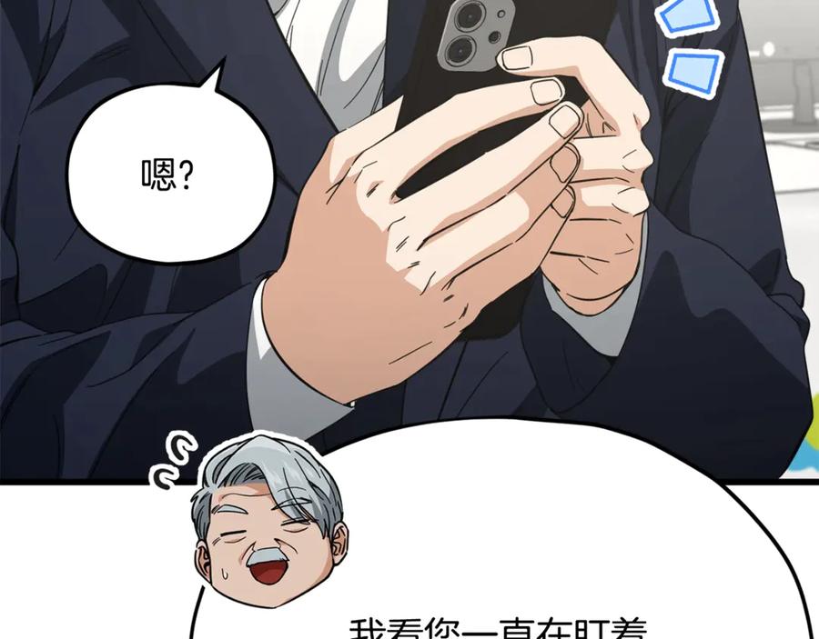 我爸太强了！ - 第153话 星星的升华 - 第86张图