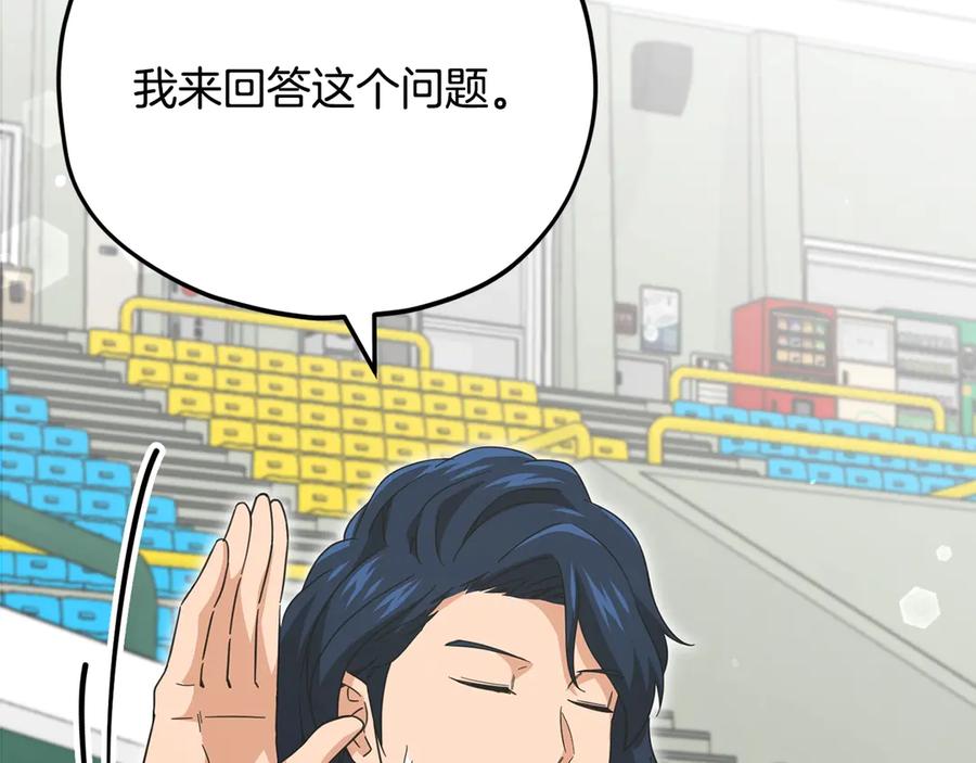 我爸太强了！ - 第153话 星星的升华 - 第38张图