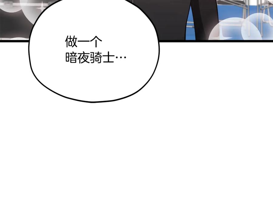 我爸太强了！ - 第153话 星星的升华 - 第72张图