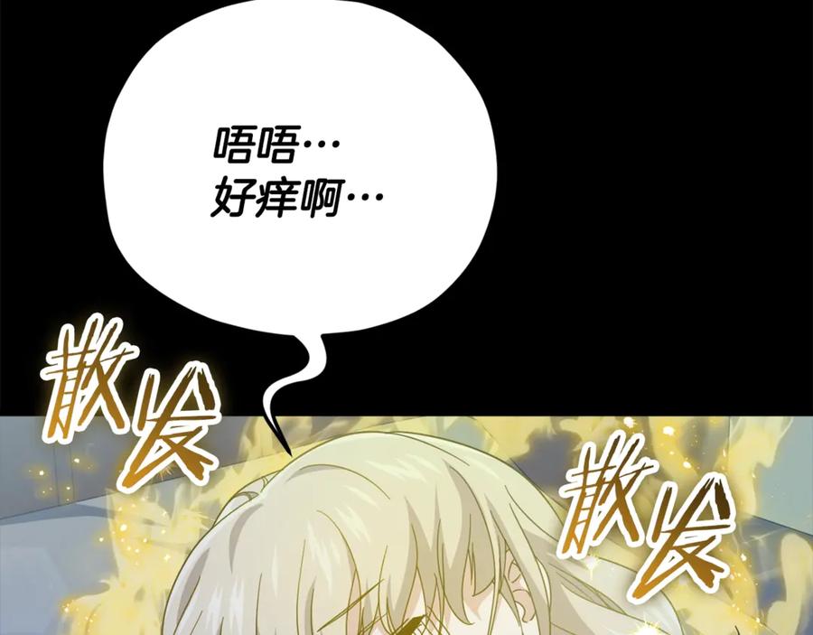 我爸太强了！ - 第153话 星星的升华 - 第106张图