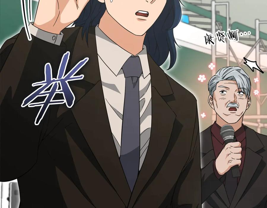 我爸太强了！ - 第153话 星星的升华 - 第39张图