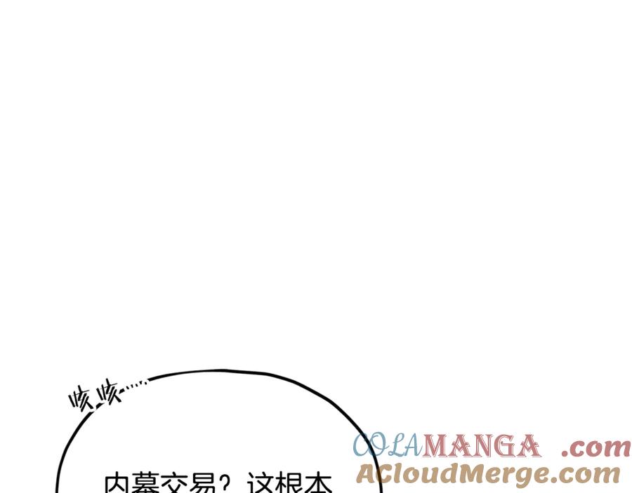 我爸太强了！ - 第153话 星星的升华 - 第13张图