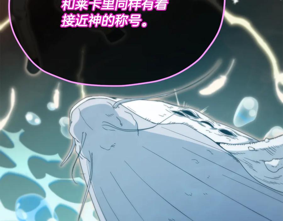 我爸太强了！ - 第153话 星星的升华 - 第172张图