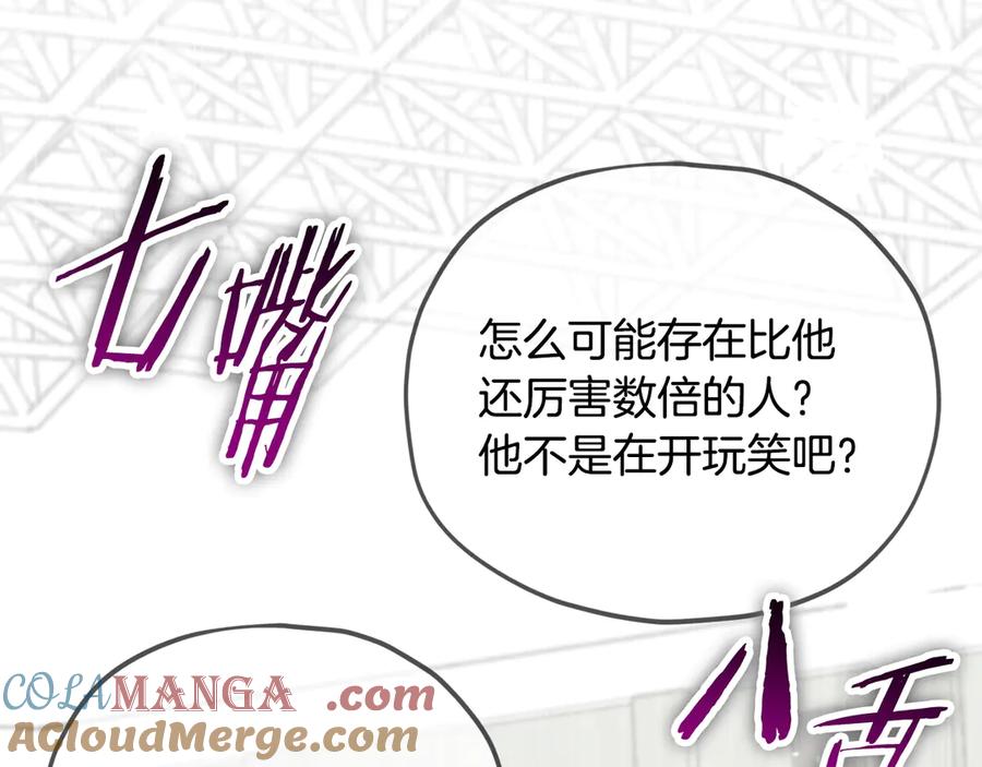 我爸太强了！ - 第153话 星星的升华 - 第49张图