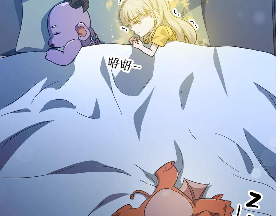 我爸太强了！ - 第153话 星星的升华 - 第104张图