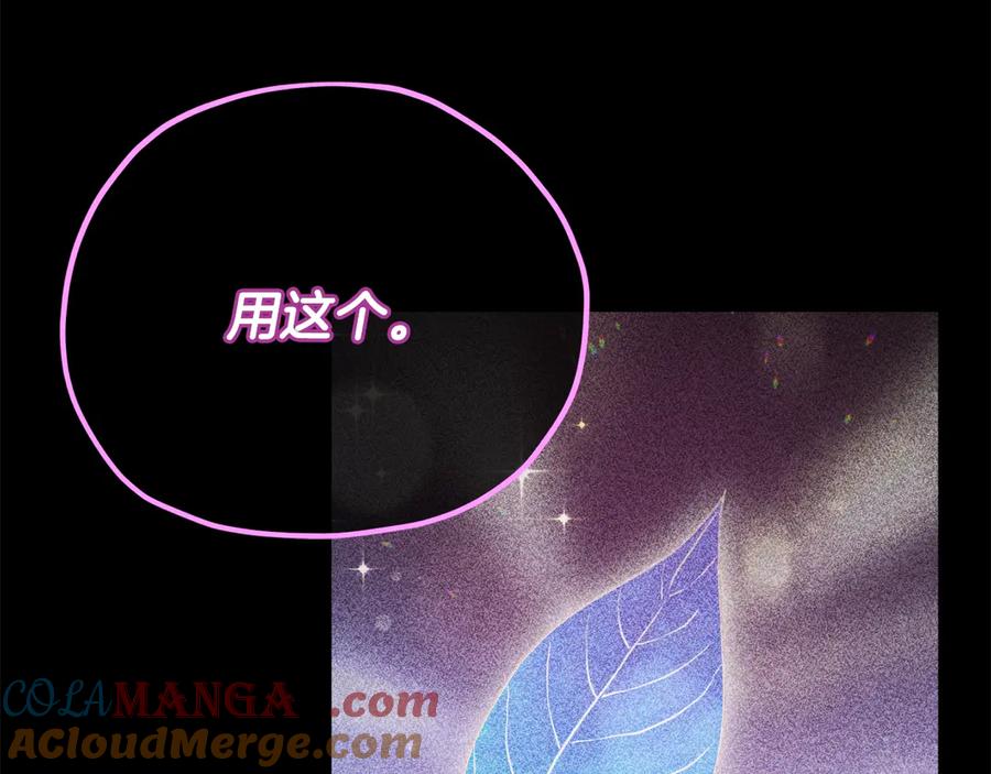 我爸太强了！ - 第153话 星星的升华 - 第117张图