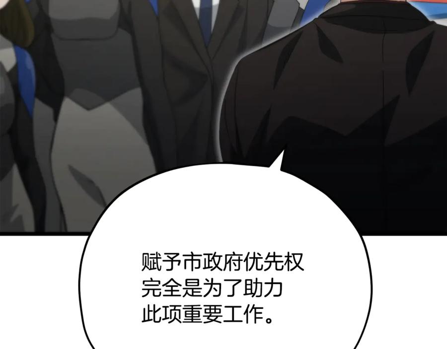 我爸太强了！ - 第153话 星星的升华 - 第18张图