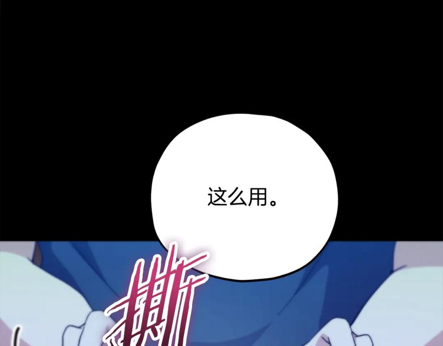 我爸太强了！ - 第153话 星星的升华 - 第151张图