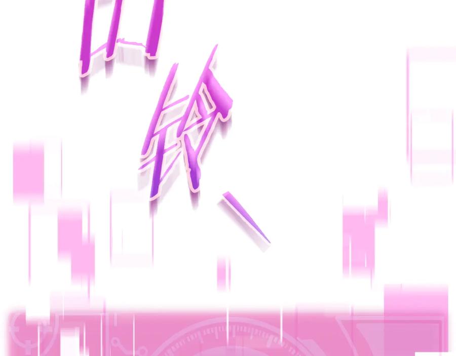 我爸太强了！ - 第153话 星星的升华 - 第192张图