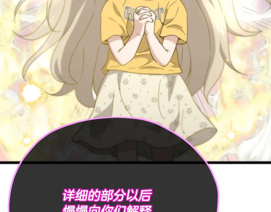 我爸太强了！ - 第153话 星星的升华 - 第175张图