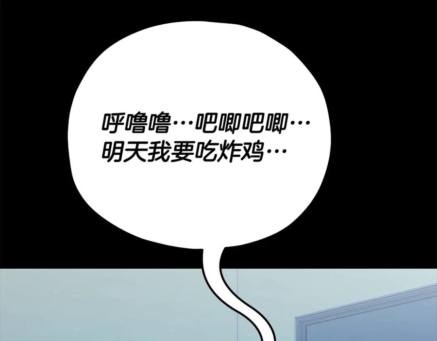 我爸太强了！ - 第153话 星星的升华 - 第124张图