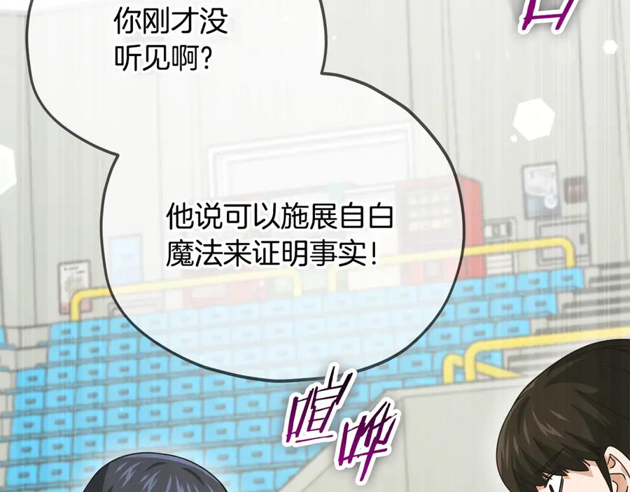 我爸太强了！ - 第153话 星星的升华 - 第50张图