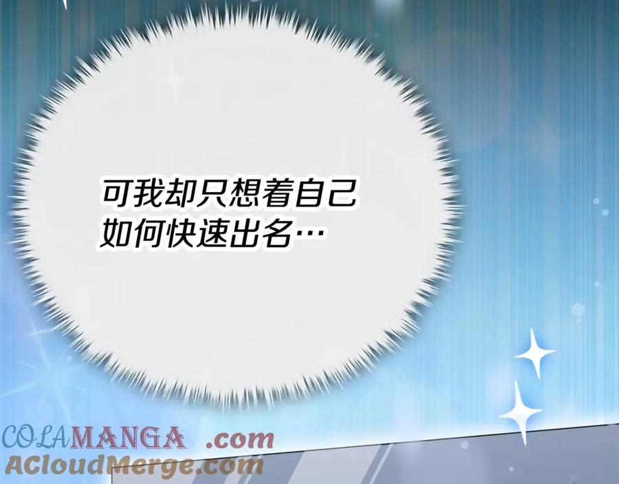 我爸太强了！ - 第153话 星星的升华 - 第65张图