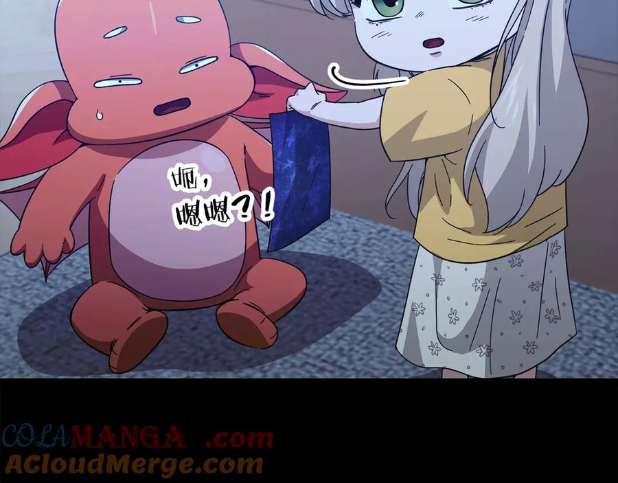 我爸太强了！ - 第153话 星星的升华 - 第145张图