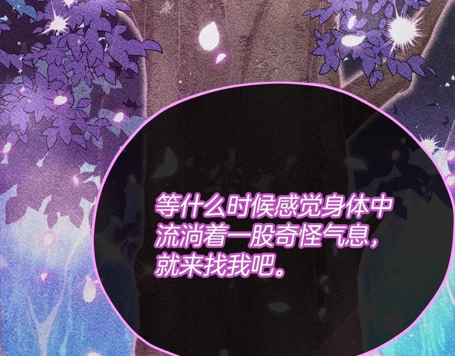 我爸太强了！ - 第153话 星星的升华 - 第112张图