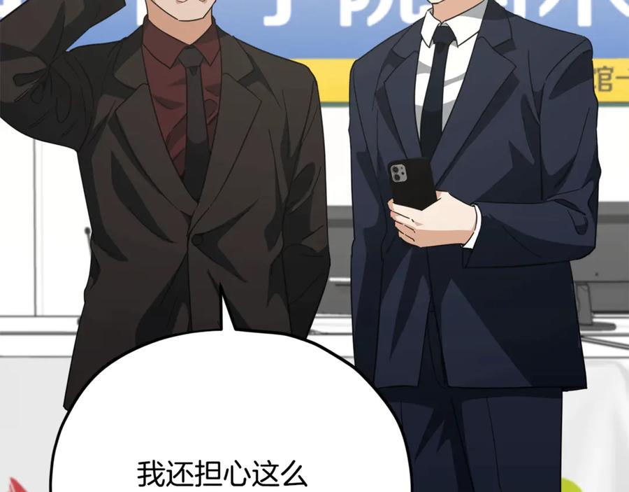 我爸太强了！ - 第153话 星星的升华 - 第76张图