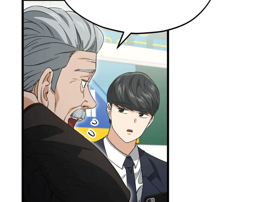 我爸太强了！ - 第153话 星星的升华 - 第78张图