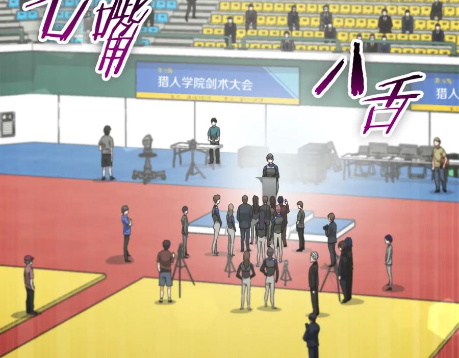 我爸太强了！ - 第153话 星星的升华 - 第3张图