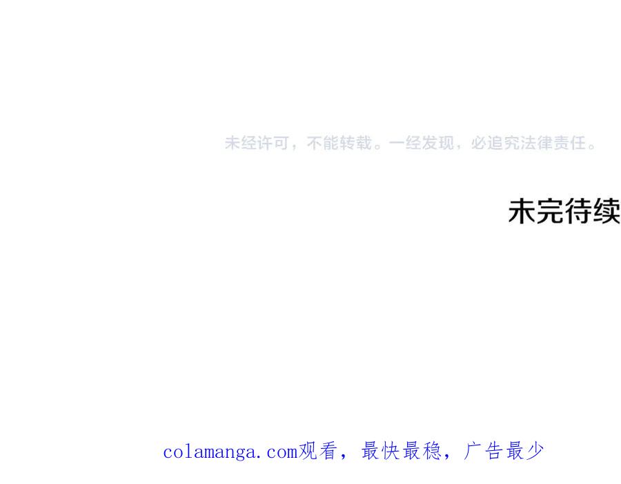 我爸太强了！ - 第153话 星星的升华 - 第196张图