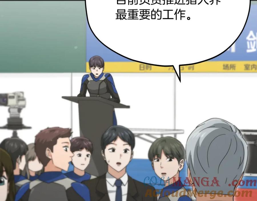 我爸太强了！ - 第153话 星星的升华 - 第17张图