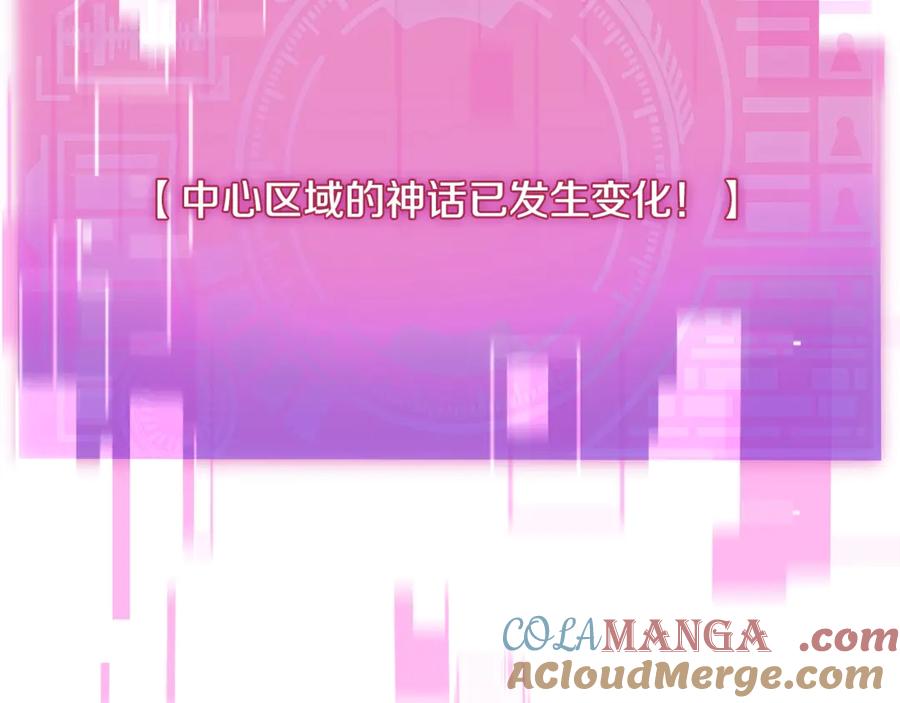 我爸太强了！ - 第153话 星星的升华 - 第193张图