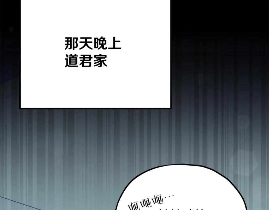 我爸太强了！ - 第153话 星星的升华 - 第100张图