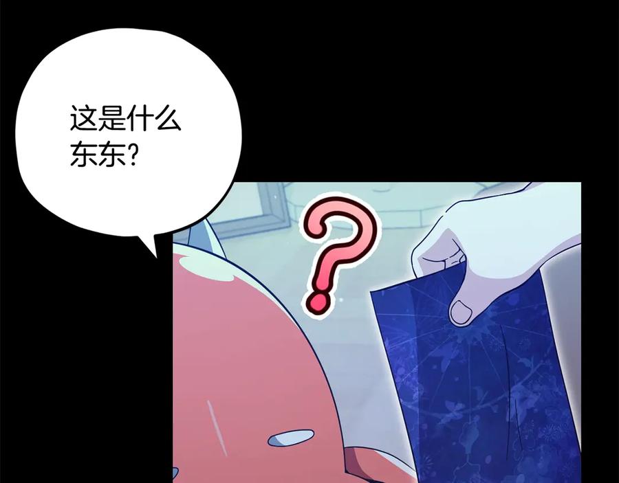 我爸太强了！ - 第153话 星星的升华 - 第138张图