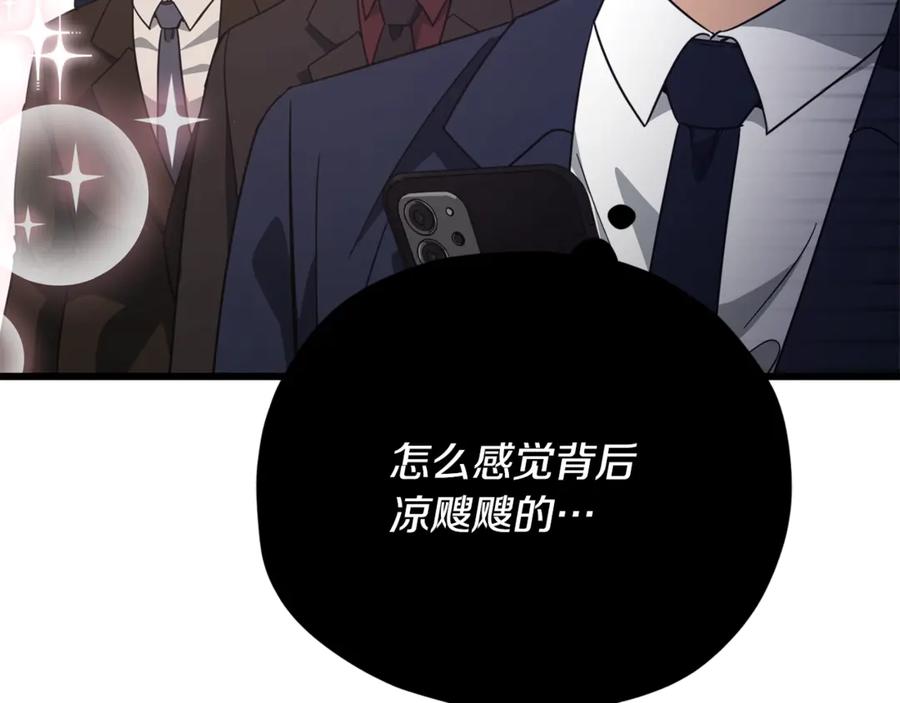 我爸太强了！ - 第153话 星星的升华 - 第60张图