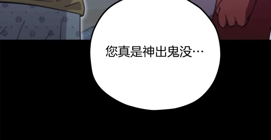 我爸太强了！ - 第153话 星星的升华 - 第150张图