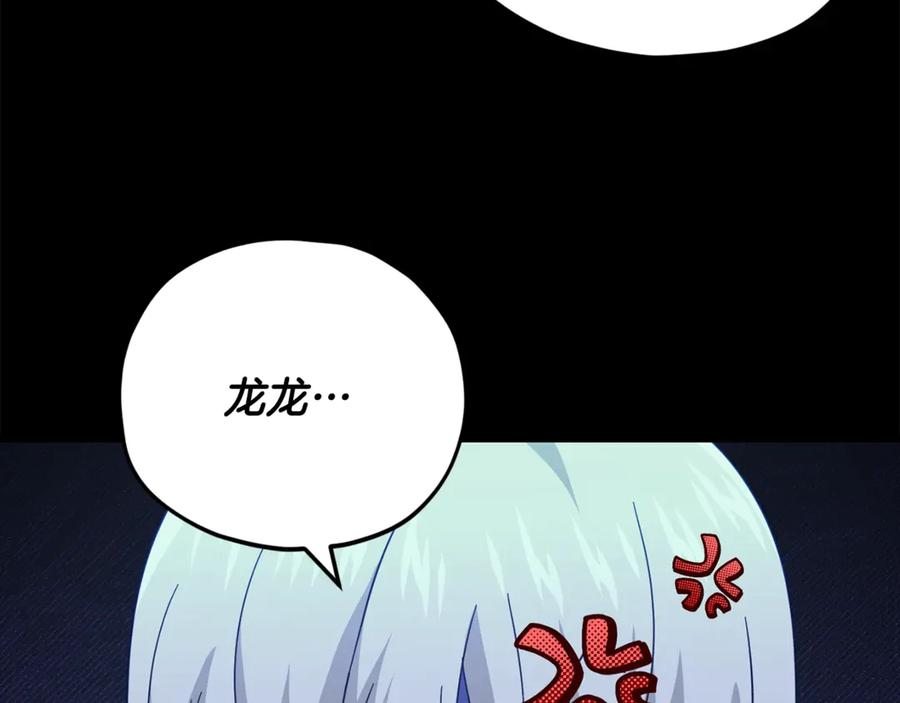 我爸太强了！ - 第153话 星星的升华 - 第131张图