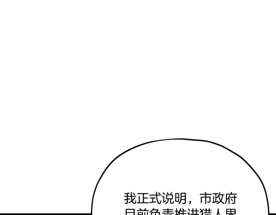 我爸太强了！ - 第153话 星星的升华 - 第16张图