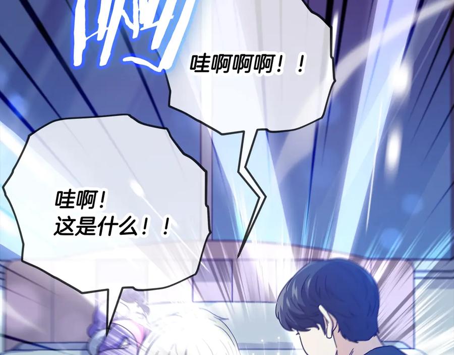 我爸太强了！ - 第153话 星星的升华 - 第154张图