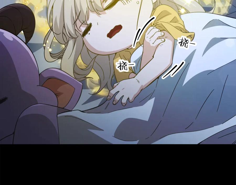 我爸太强了！ - 第153话 星星的升华 - 第107张图