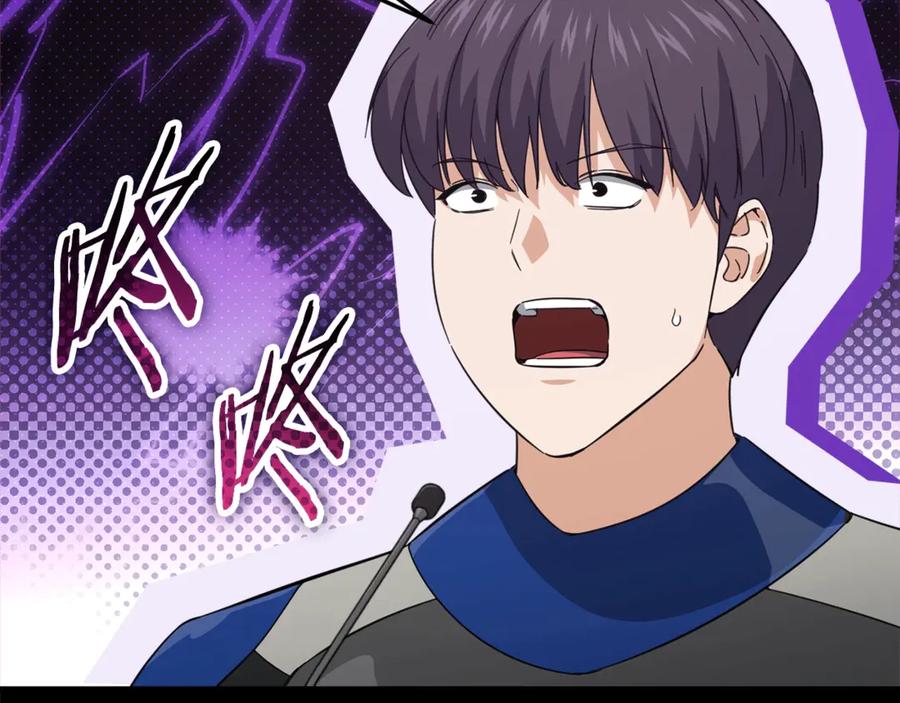 我爸太强了！ - 第153话 星星的升华 - 第63张图