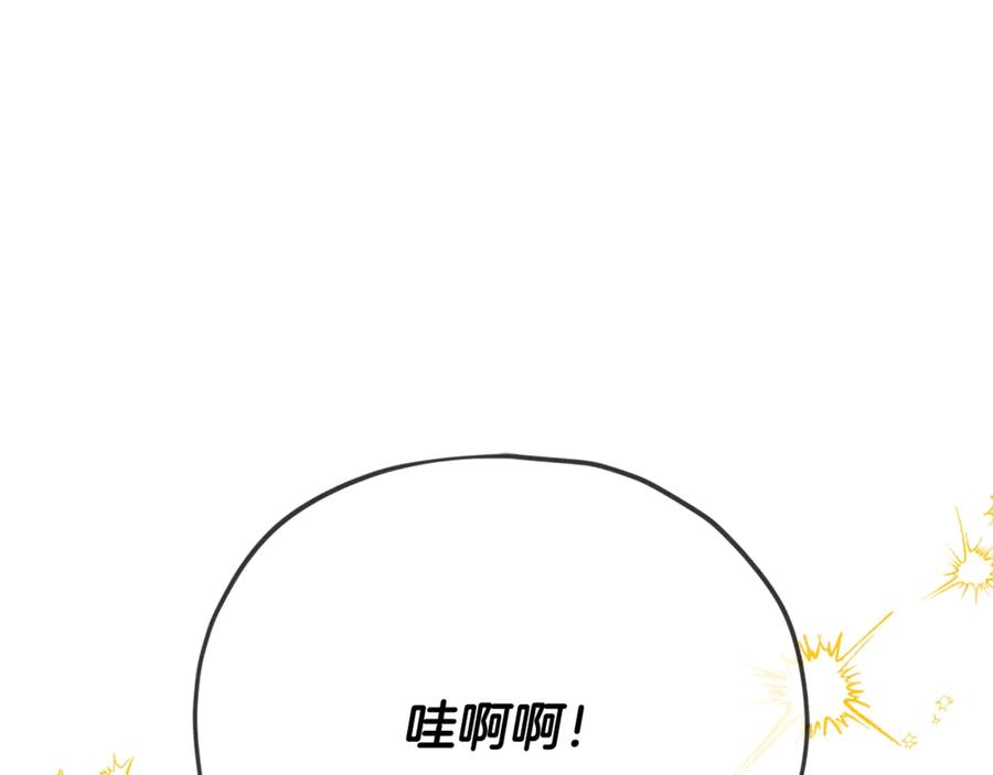 我爸太强了！ - 第153话 星星的升华 - 第184张图