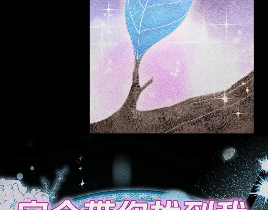 我爸太强了！ - 第153话 星星的升华 - 第118张图