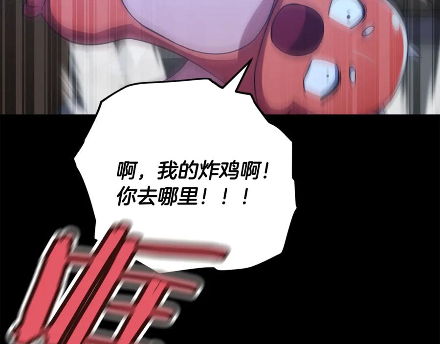 我爸太强了！ - 第153话 星星的升华 - 第135张图