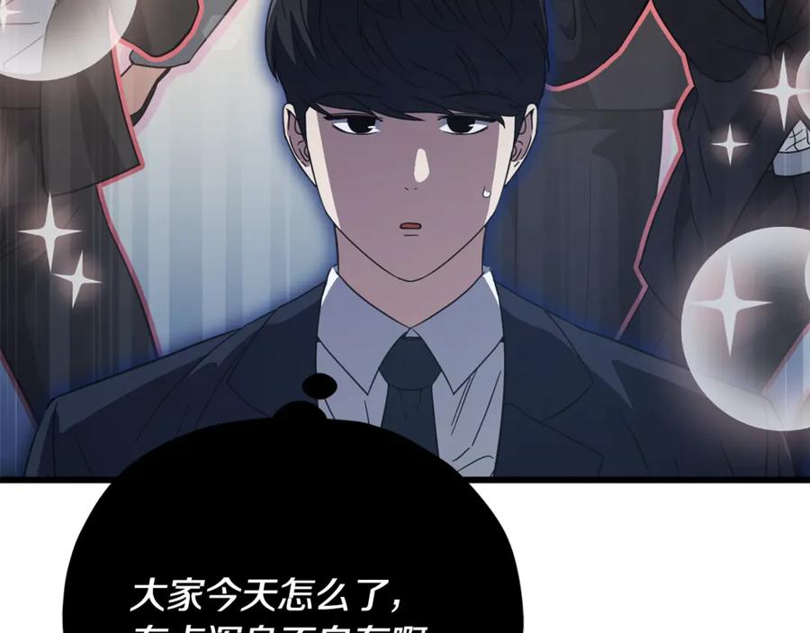 我爸太强了！ - 第153话 星星的升华 - 第83张图