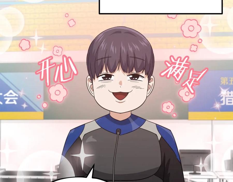 我爸太强了！ - 第153话 星星的升华 - 第71张图