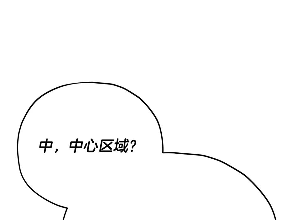 我爸太强了！ - 第153话 星星的升华 - 第34张图