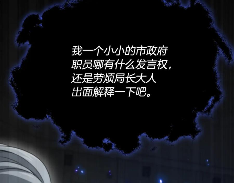 我爸太强了！ - 第153话 星星的升华 - 第10张图