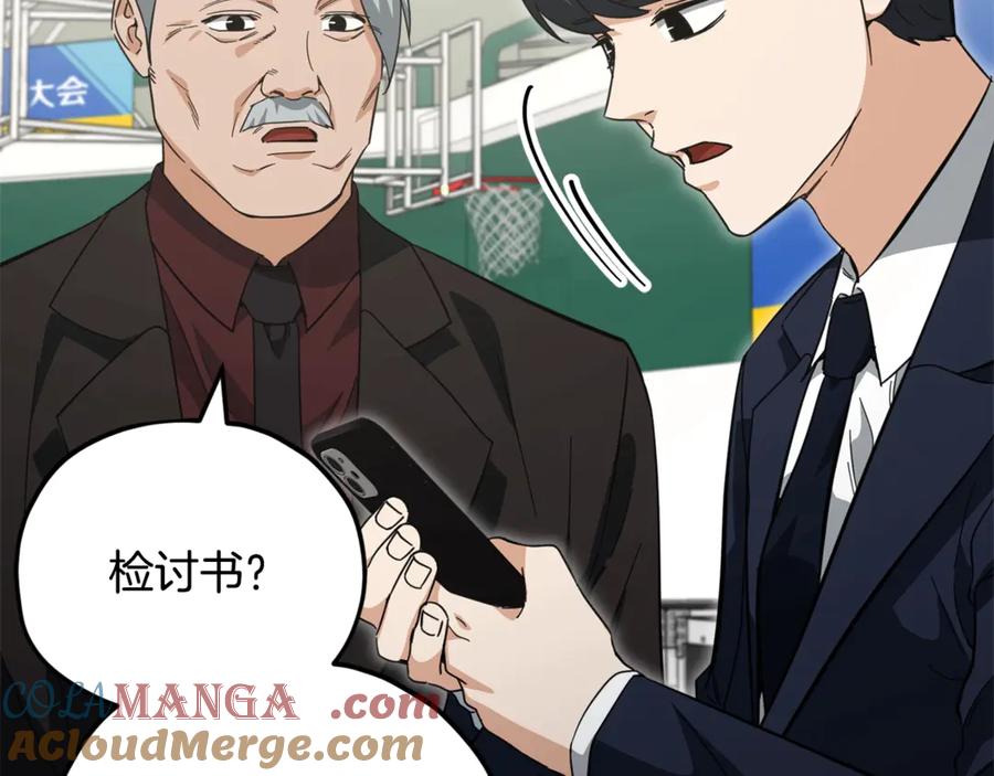 我爸太强了！ - 第153话 星星的升华 - 第89张图