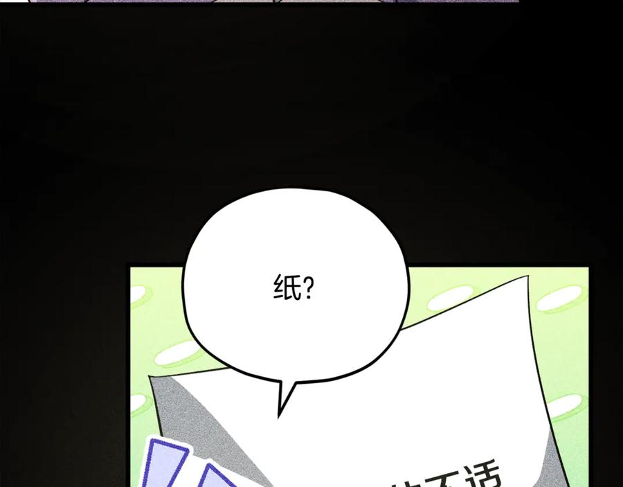 我爸太强了！ - 第154话 有爱的爸爸 - 第82张图