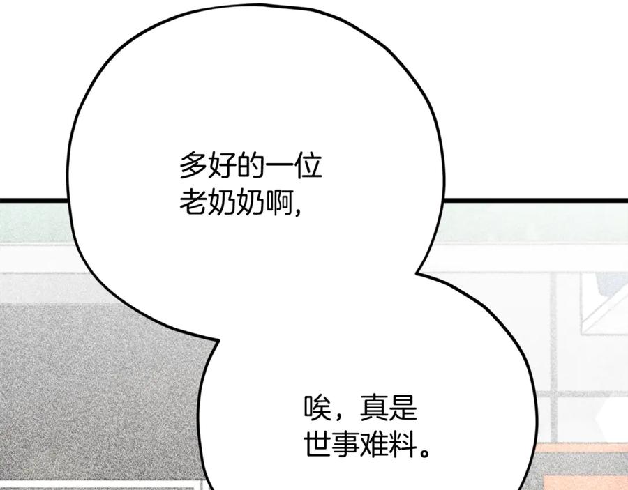 我爸太强了！ - 第154话 有爱的爸爸 - 第116张图